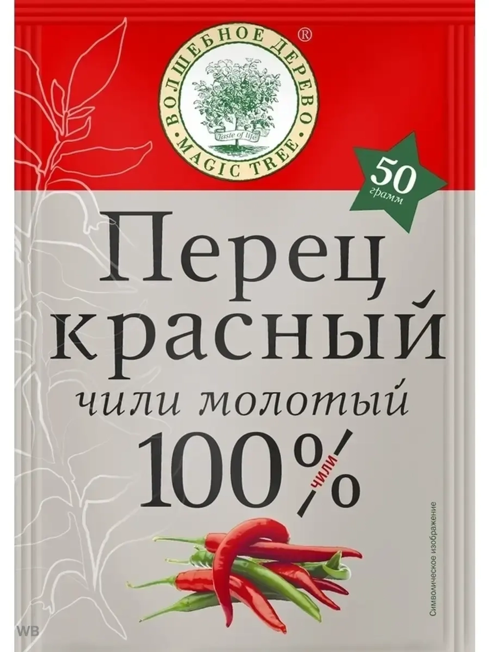 Набор из 5 видов перцев + подарок