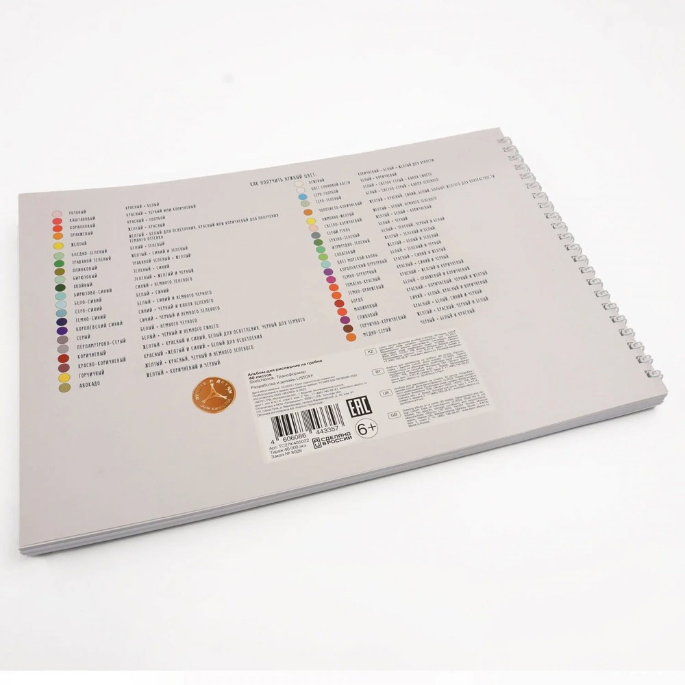 Скетчбук А4 40л.,"Sketchbook. FreeStyler", 140 г/м2, Канц-Эксмо, гребень, мелованный картон, твин лак, конгрев, блок офсет