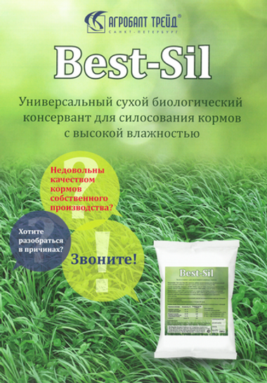 Бэст Сил (Best-Sil) ® биологический консервант кормов влажностью от 64% до 72% на 60-200 тн массы