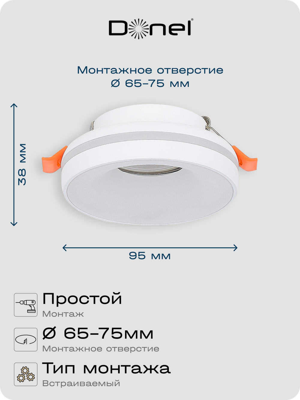 Светильник встраиваемый, GU10, D95xH38мм, IP20, белый, без лампы