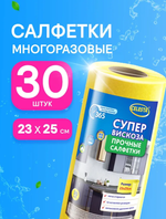 Салфетки для уборки Celesta, многоразовые, вискозные в рулоне для кухни, ванной и дома для удаления пыли, 30 штук