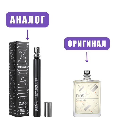 NISHA LUX 17ml MOTECULE edP /NEO