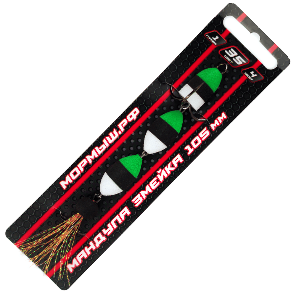 Мандула Мормыш "Змейка" №1 (105мм)