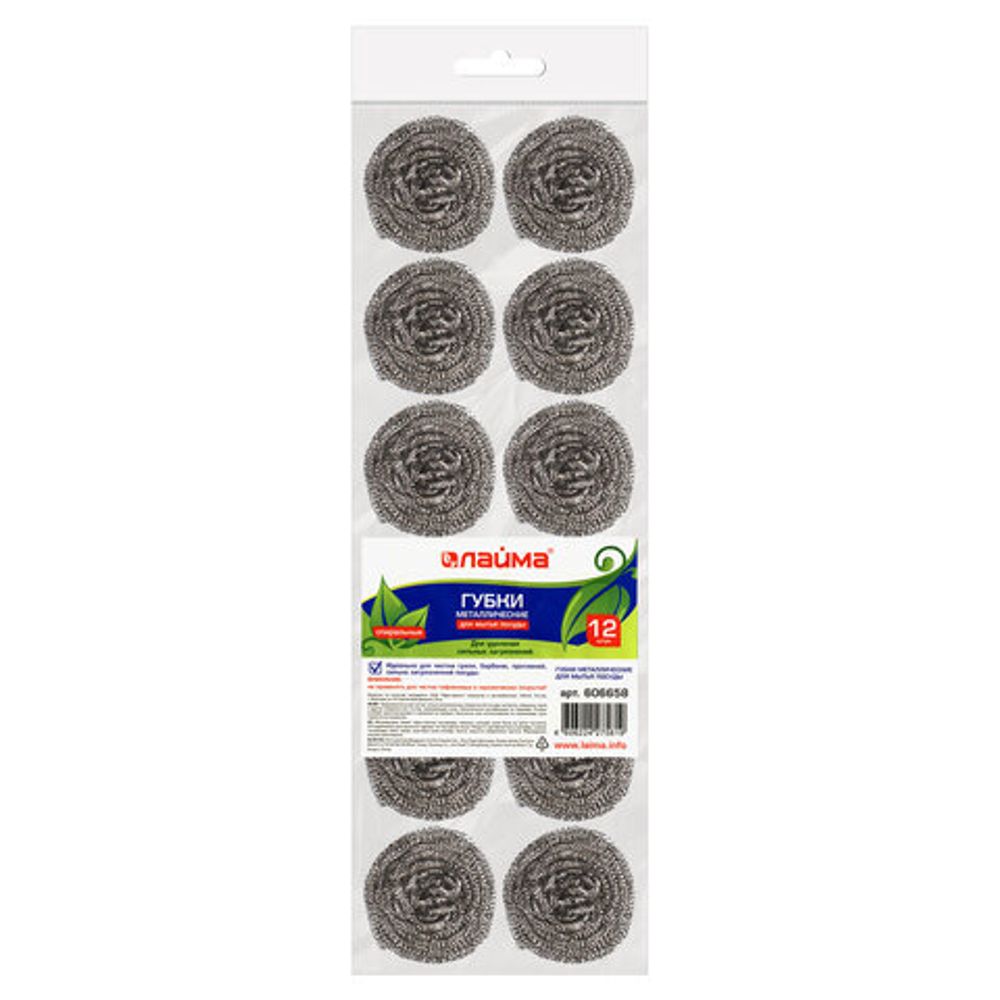 Губки (мочалки) металлические, спиральные, 12х15 г, КОМПЛЕКТ 12 шт., для посуды, гриля, плиты, LAIMA, 606658