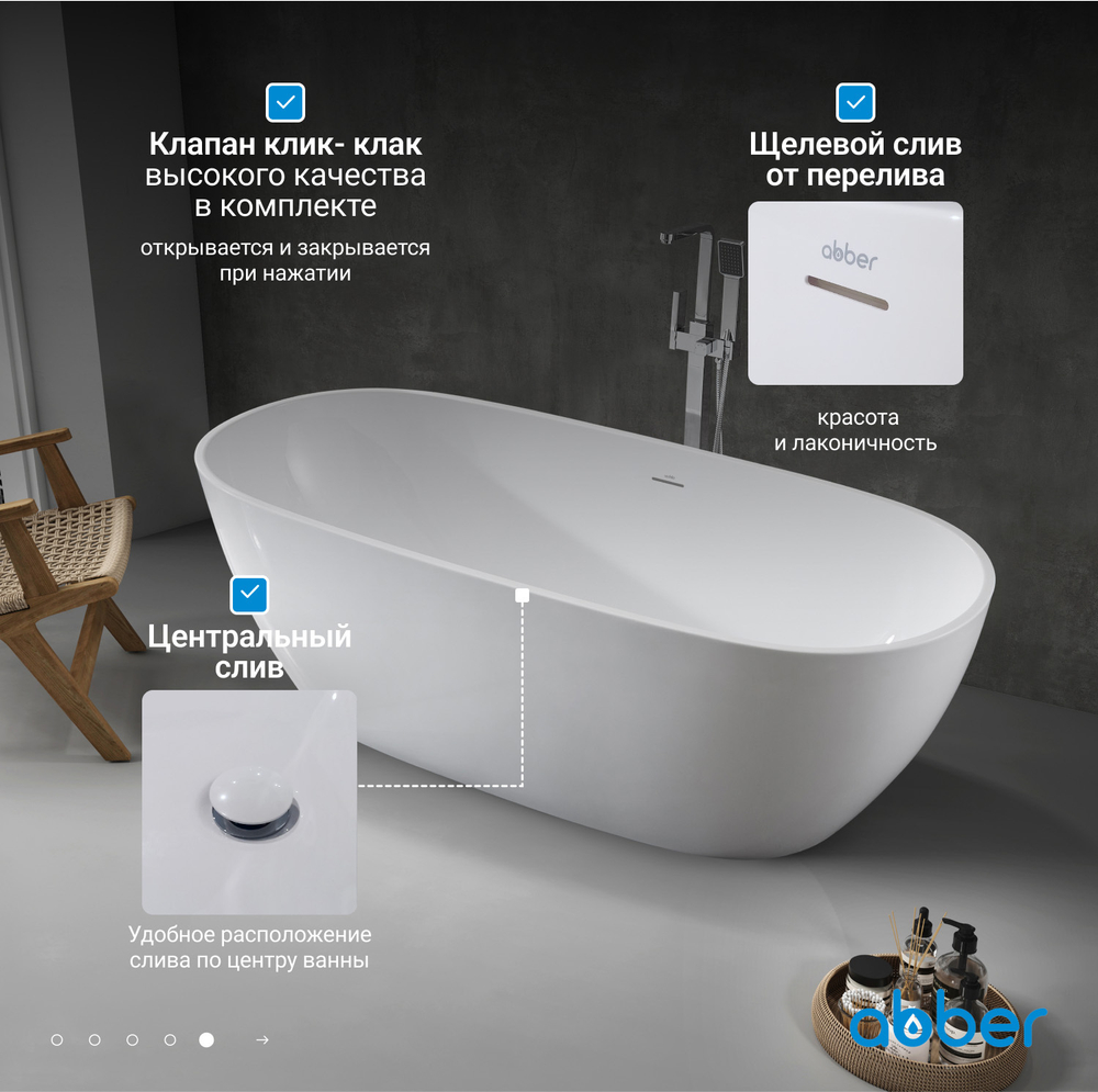 Акриловая ванна ABBER AB9263-1.8 белая