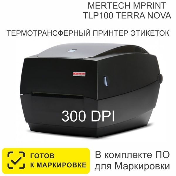 Термотрансферный принтер этикеток Mertech MPRINT TLP100 TERRA NOVA RS232-USB, Ethernet Black, 300 dpi, термопечать, ширина 108 мм, 1D/2D, Честный Знак, ЕГАИС/ФГИС, QR-код, Bartender