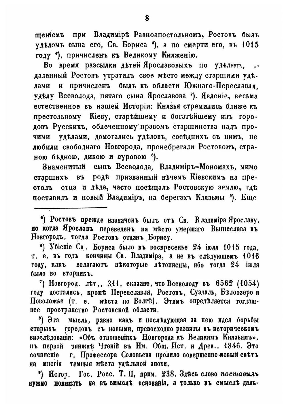 Древние святыни Ростова Великого | Толстой Михаил Владимирович