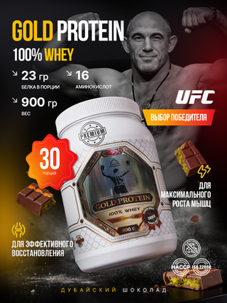 To The Moon Energy 100% GOLD Whey Protein (908 гр.) [M]