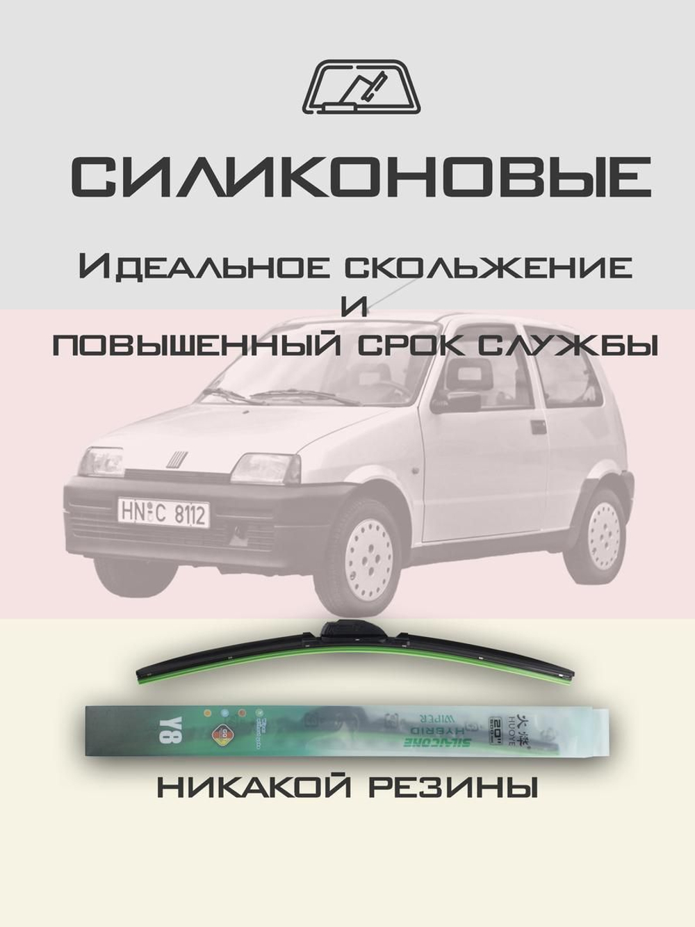 Щетки стеклоочистителя HUOYE Y8 500/500 мм на DeLorean DMC | Hook/J-Hook