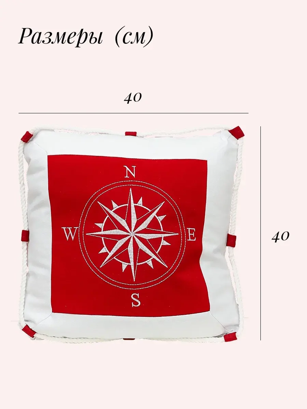 Подушка декоративная 40*40 см