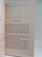 Хлеб: Роман