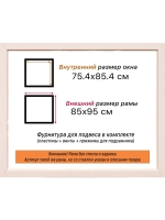 Рама для картин и фотографий 75x85