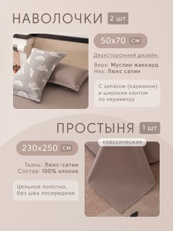 Комплект постельного белья с покрывалом Сатин Вуаль Авроры «Арктический сон»