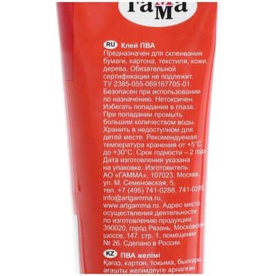 Клей ПВА 50мл Гамма Мультики , в тубе
