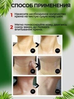MEDI-PEEL Naite Thread Neck Cream крем для шеи, 100 мл