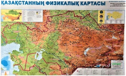 Физическая Карта Казахстана 150 см на 200 см , большая, настенная, 17 обл. 2024год