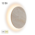 Бра Citilux MARES CL246011