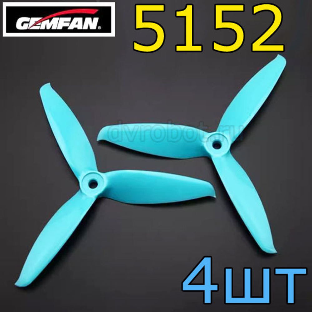 Пропеллеры Gemfan 5152S берюзовый- 4шт