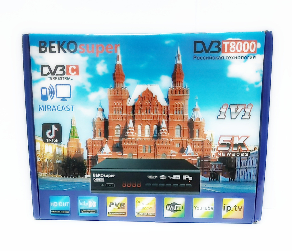 Цифровая ТВ приставка HD BEKO Super DVB T8000 DVB-T2/С