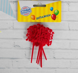 Шпажки акриловые "Поздравляем", цвет красный, набор 6 шт.