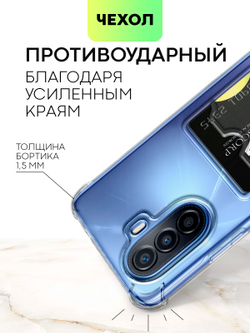 Чехол BROSCORP для Huawei Nova Y70 оптом (арт. HW-NY70-HARD-TPU-POCKET)