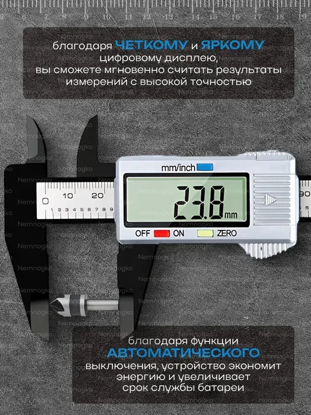 Штангенциркуль карбоновый электронный до 150 мм