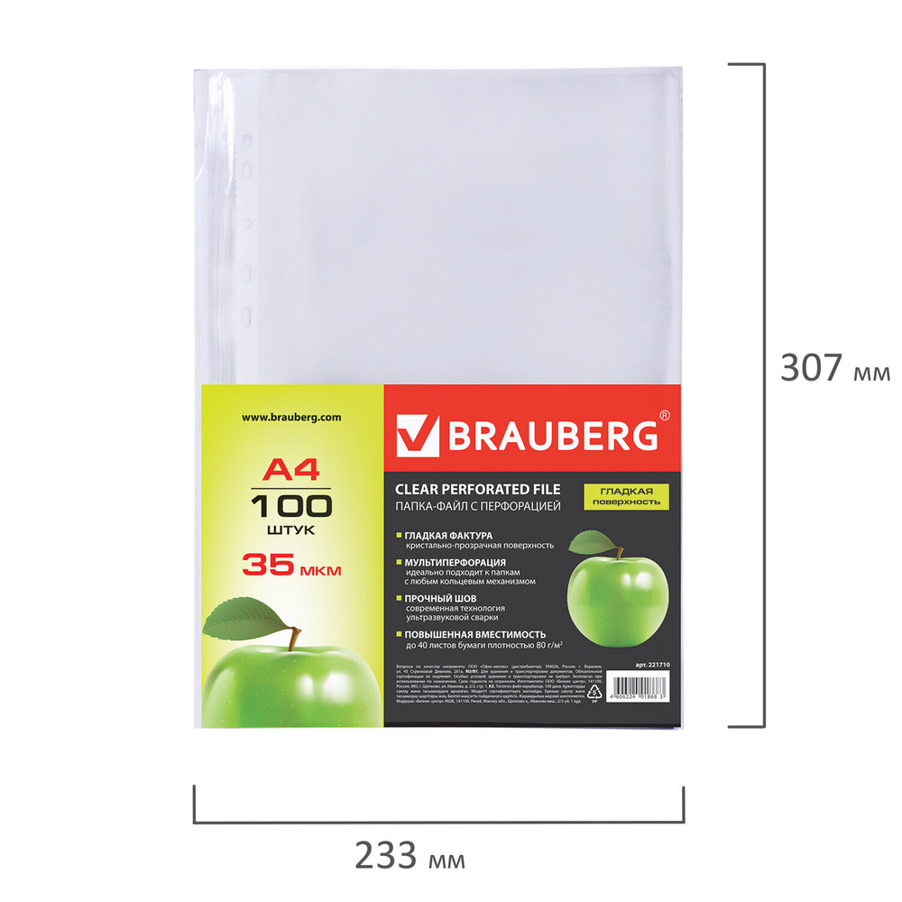 Файлы перфорированные А4 BRAUBERG комплект 100 шт. гладкие "Яблоко" 35 мкм (4 штуки в упаковке)