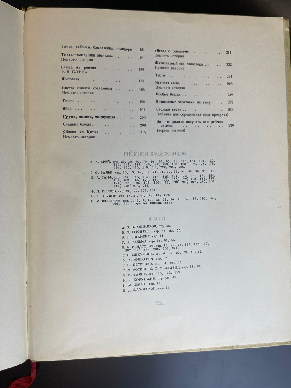 Книга Детское питание СССР 1957 год Книга о том как правильно кормить ребенка Госторгиздат