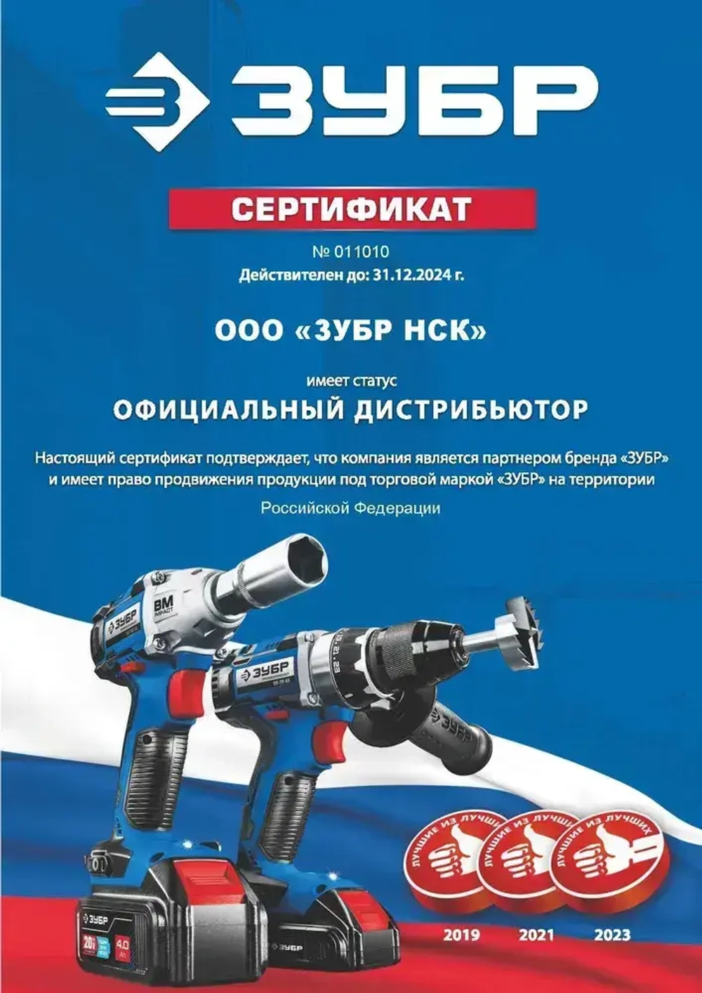 ЗУБР 50 м, d 8 мм, гидроуровень шланг (3484-50)
