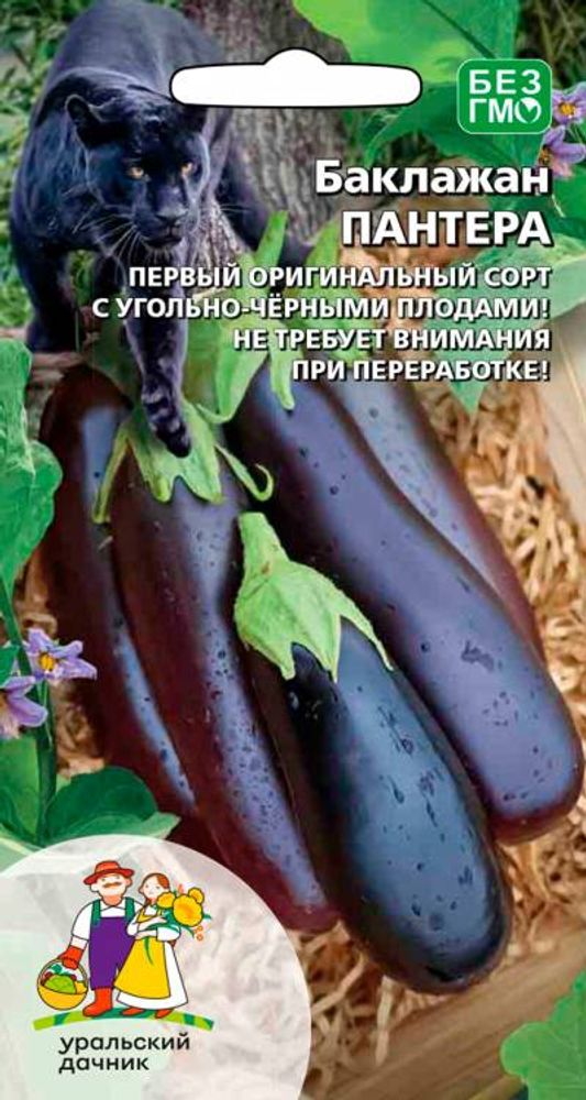 Баклажан &quot;G. Пантера&quot; 20шт., Россия.