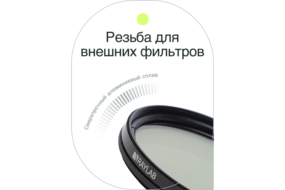 Фильтр поляризационный RayLab CPL 58mm