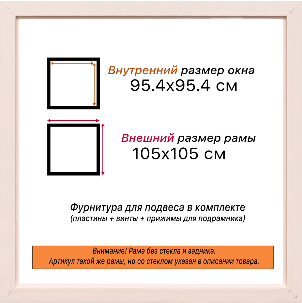 Рама 95x95 для картин и фотографий RP1551925-02