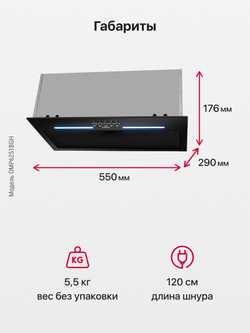 Встраиваемая вытяжка Hansa OMP6251BGH