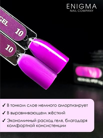 Гель для наращивания ENIGMANIC NEON gel 10 15g.