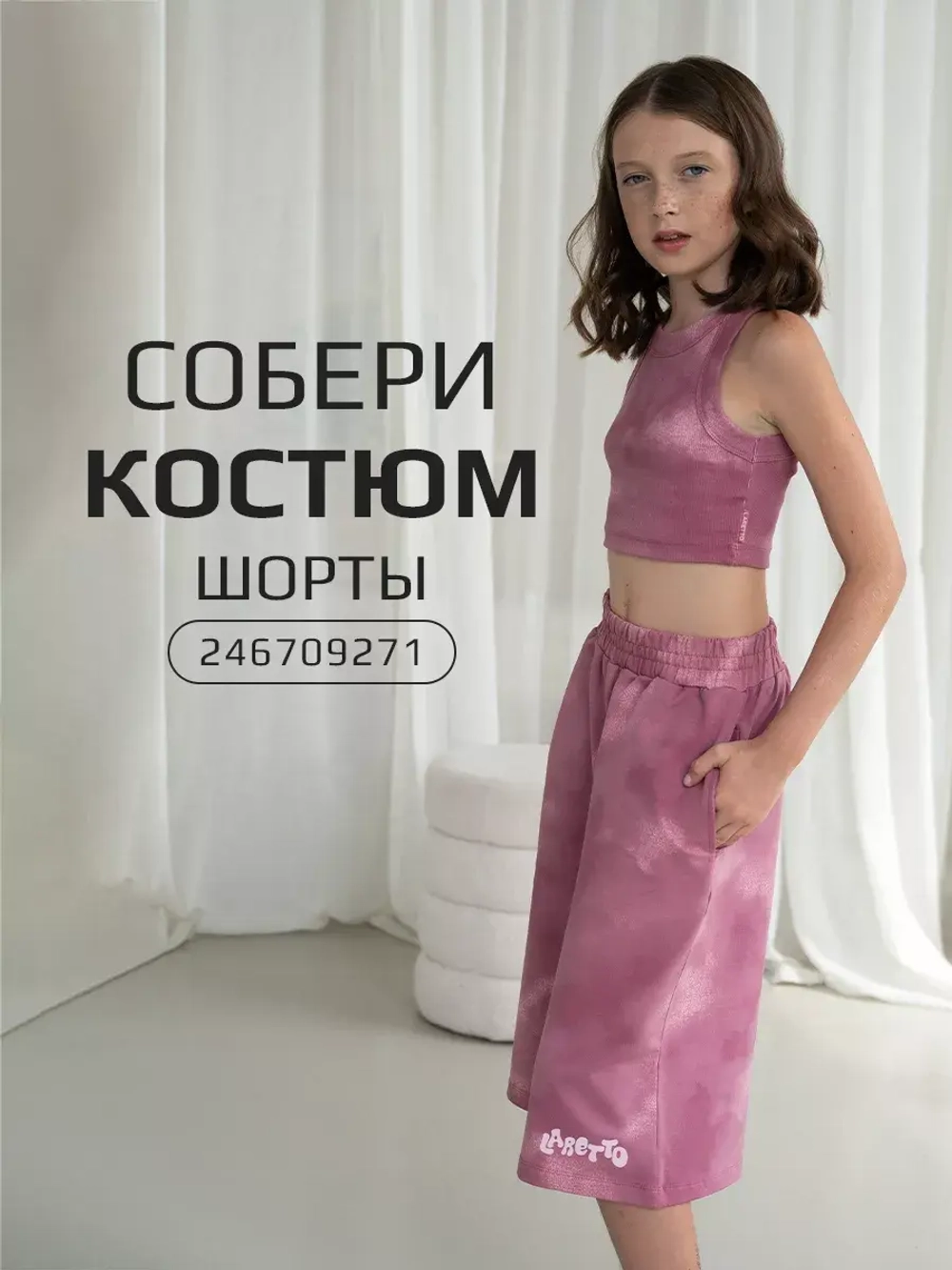 Летний кроп топ трикотажный детский варенка