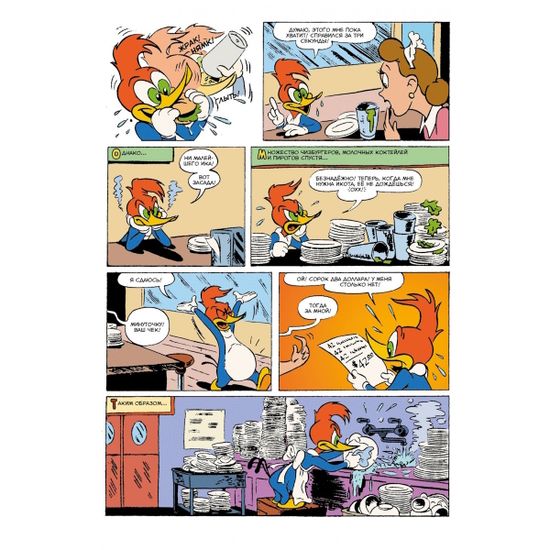 Комикс Древние Комиксы. Дятел Вуди. Гнев Дятла