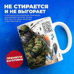 Кружка, Рыболовные войска, Генерал Василий, 330мл