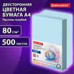 Бумага цветная BRAUBERG, А4, 80 г/м2, 500 л., пастель, голубая, для офисной техники, 115218