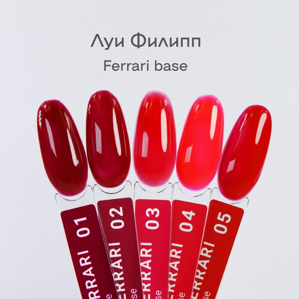 База Ferrari №04 Луи Филипп, 15 мл