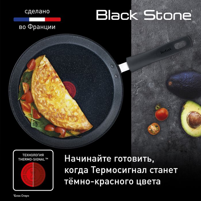 Сковорода для блинов Tefal Black Stone 25 cм G2813872