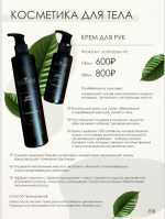 Косметика для тела . Актуальные цены в прайсе.