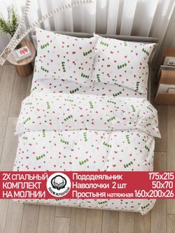 Постельное белье поплин Сказка "Кактусики (компаньон)" 2-спальное Наволочка 50х70 см 2 шт Простынь на резинке 160x200 см Пододеяльник 175x215 см