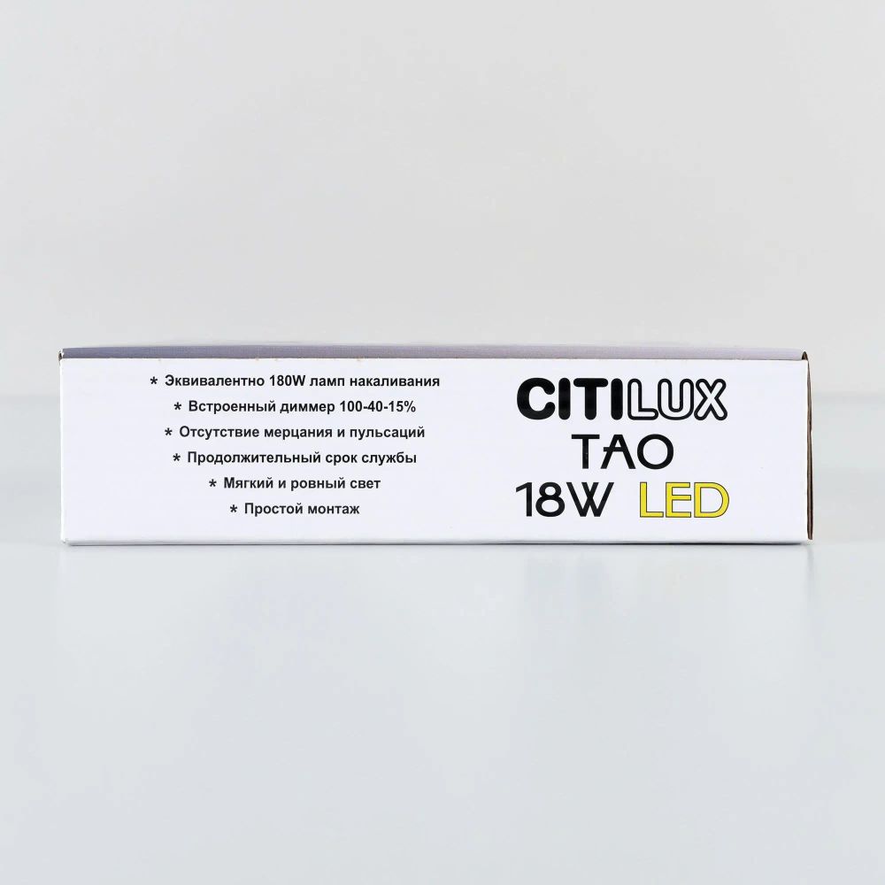 Citilux Тао CL712X182N LED Светильник потолочный с диммером Чёрный