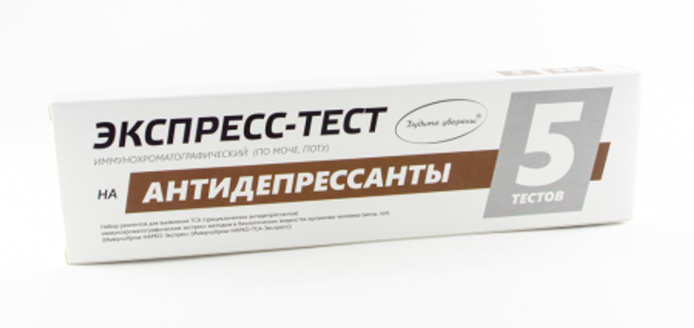 ИммуноХром-ТЦА-Экспресс 5