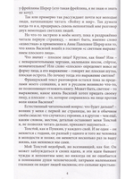По страницам "Войны и мира". Серия "Великая Россия"