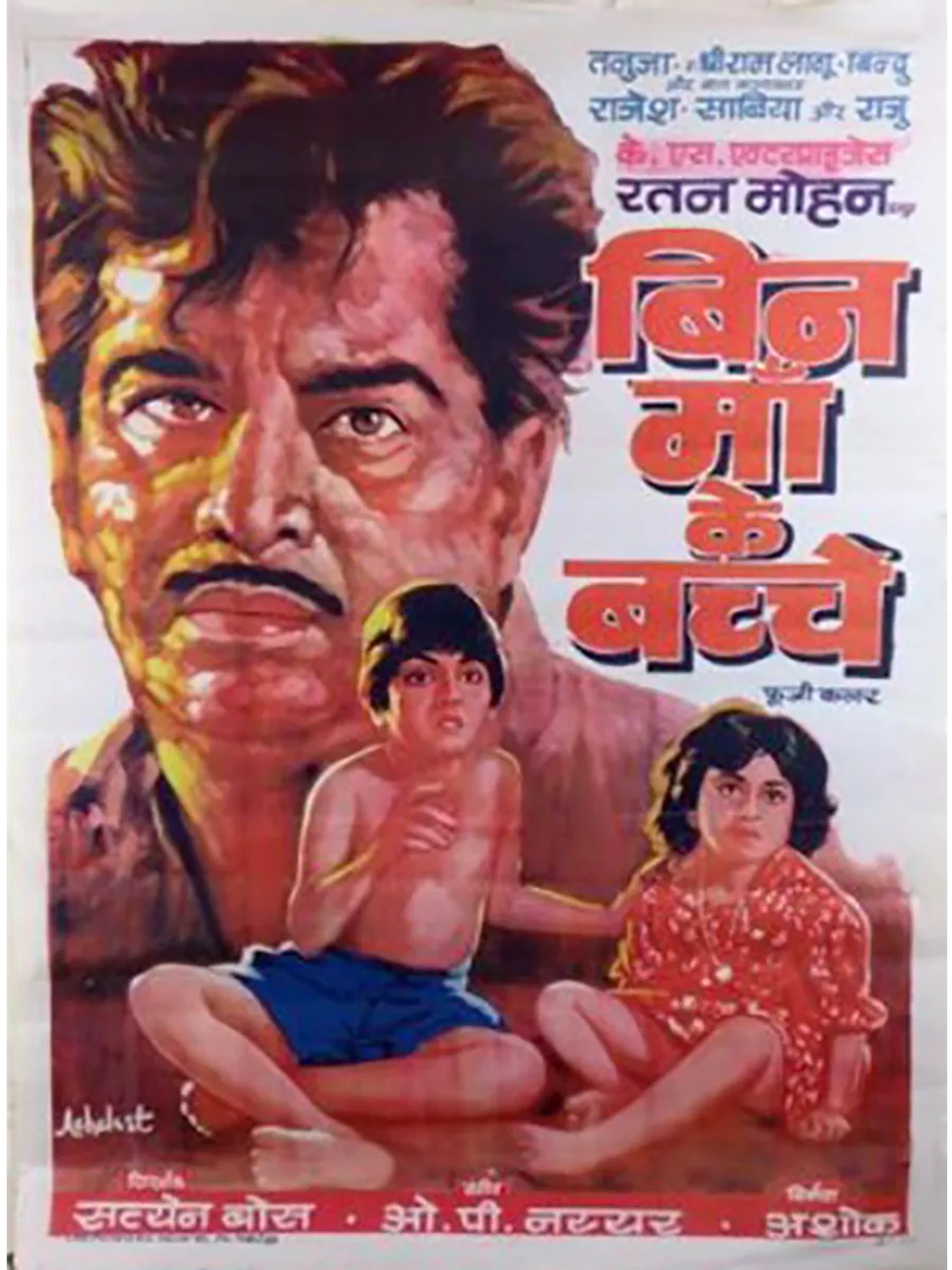 Дети без матери (1980) (DVD-R)