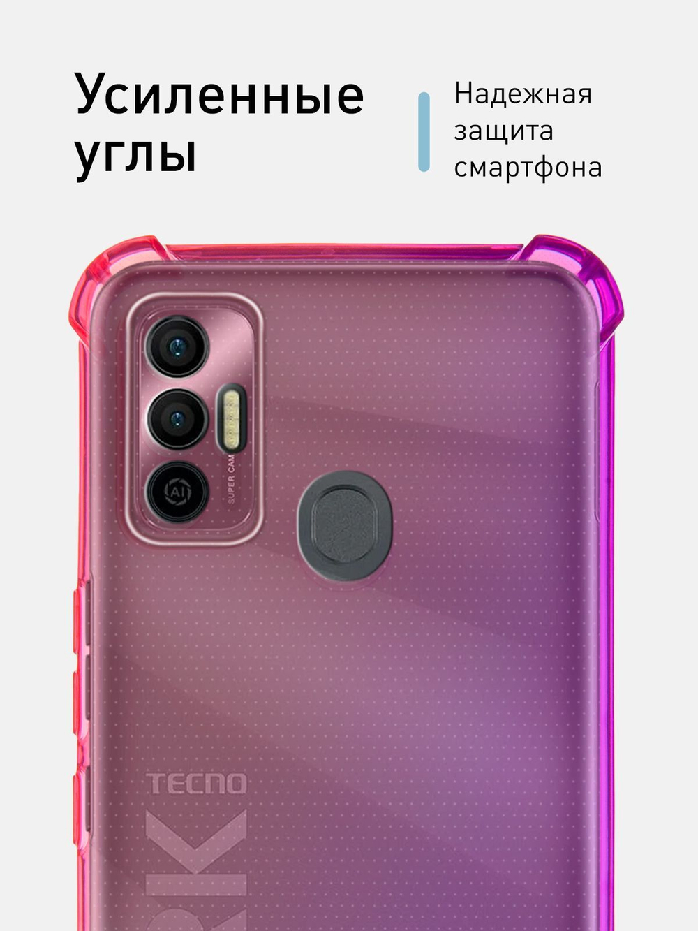 Чехол ROSCO для Tecno Spark 7 оптом (арт. TCN-S7-HARD-TPU-PINK-PURPLE)