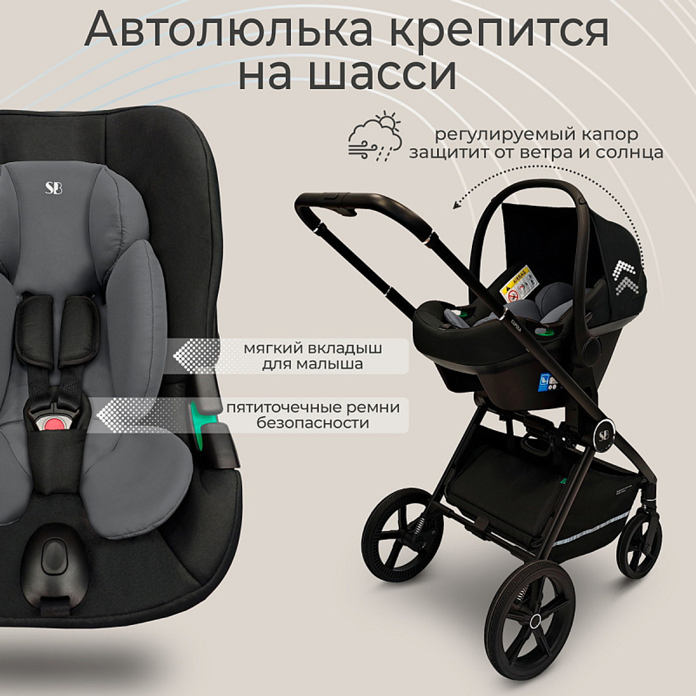 Детская коляска Sweet Baby Cupola New 3 в 1 Slate Grey