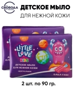 Детское мыло для нежной кожи Little Love бабл гам 2 шт