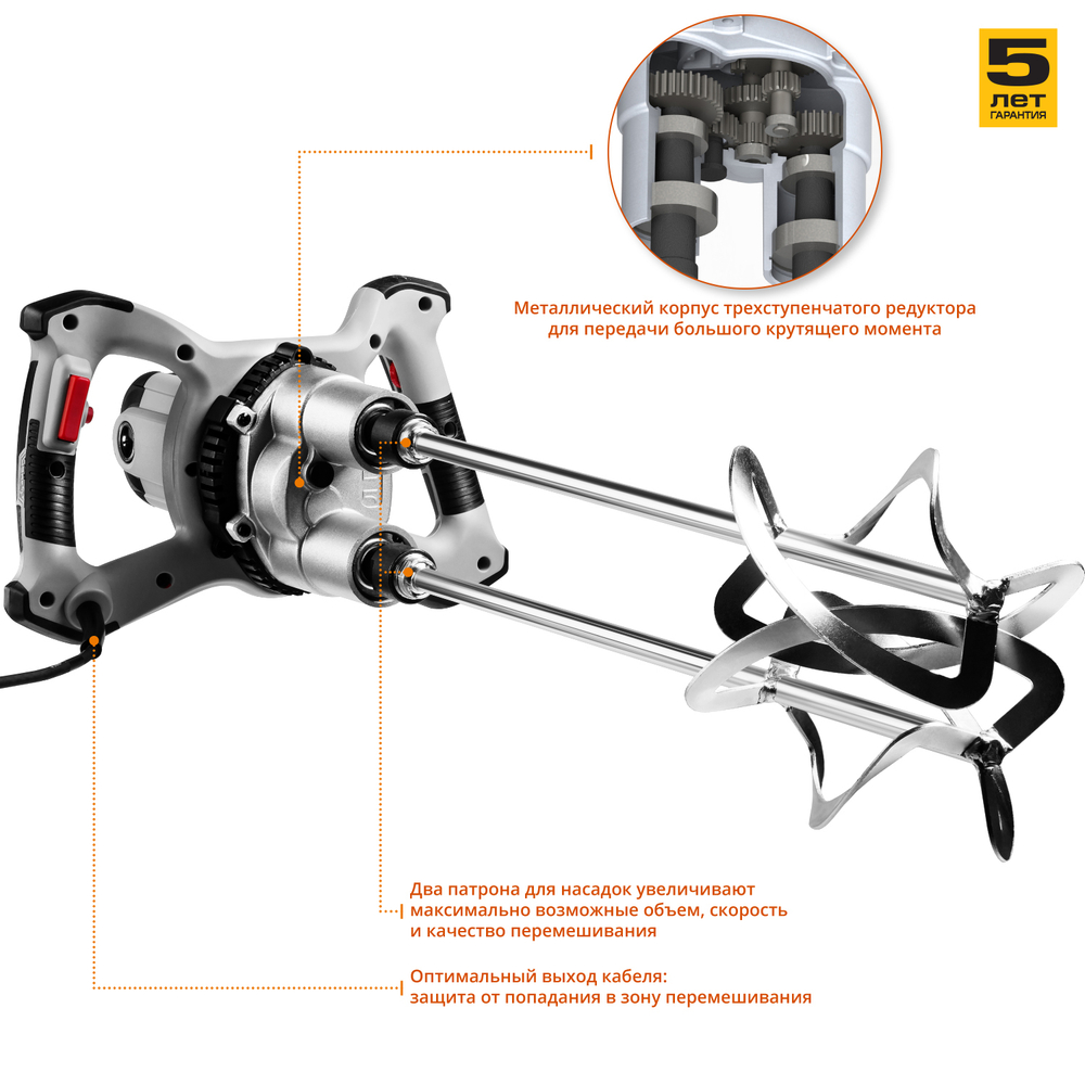 Миксер ЗУБР МРД-1400 строительный, двойной, 1400 Вт, 0-520 об/мин, перемешивание ″сверху-вниз″